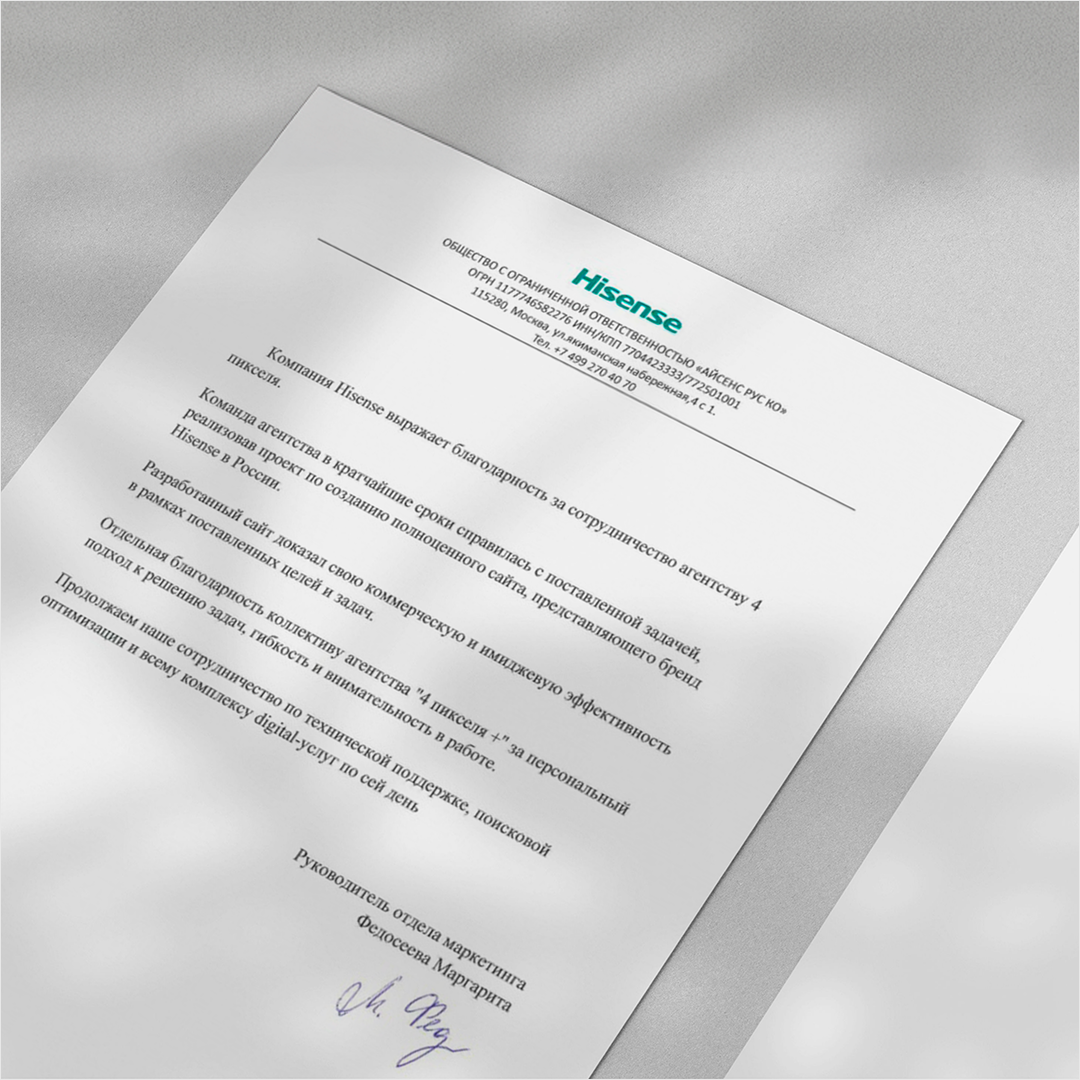 Hisense