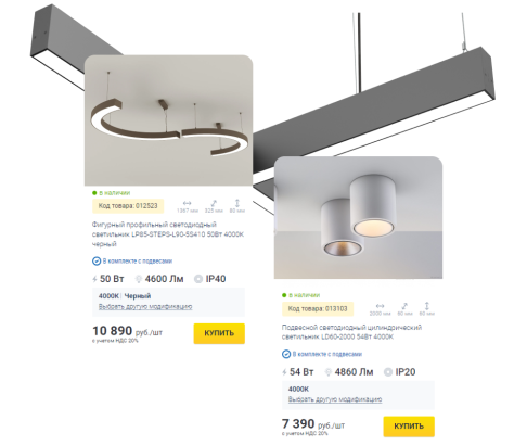 Интернет-магазин светодиодных светильников «Diolum»