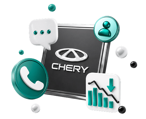 Снизили цену за обращение в отдел продаж дилерского центра Chery на 35%