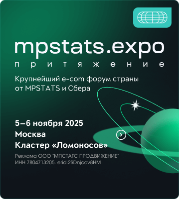 Новый подход к обучению и развитию: MPSTATS Expo