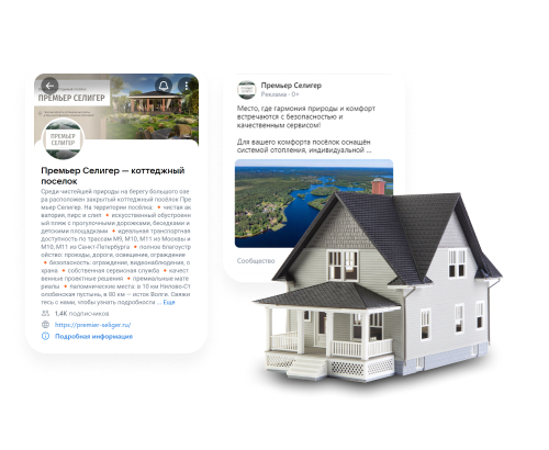 Элитный поселок «Премьер Селигер» Элитный поселок «Премьер Селигер»