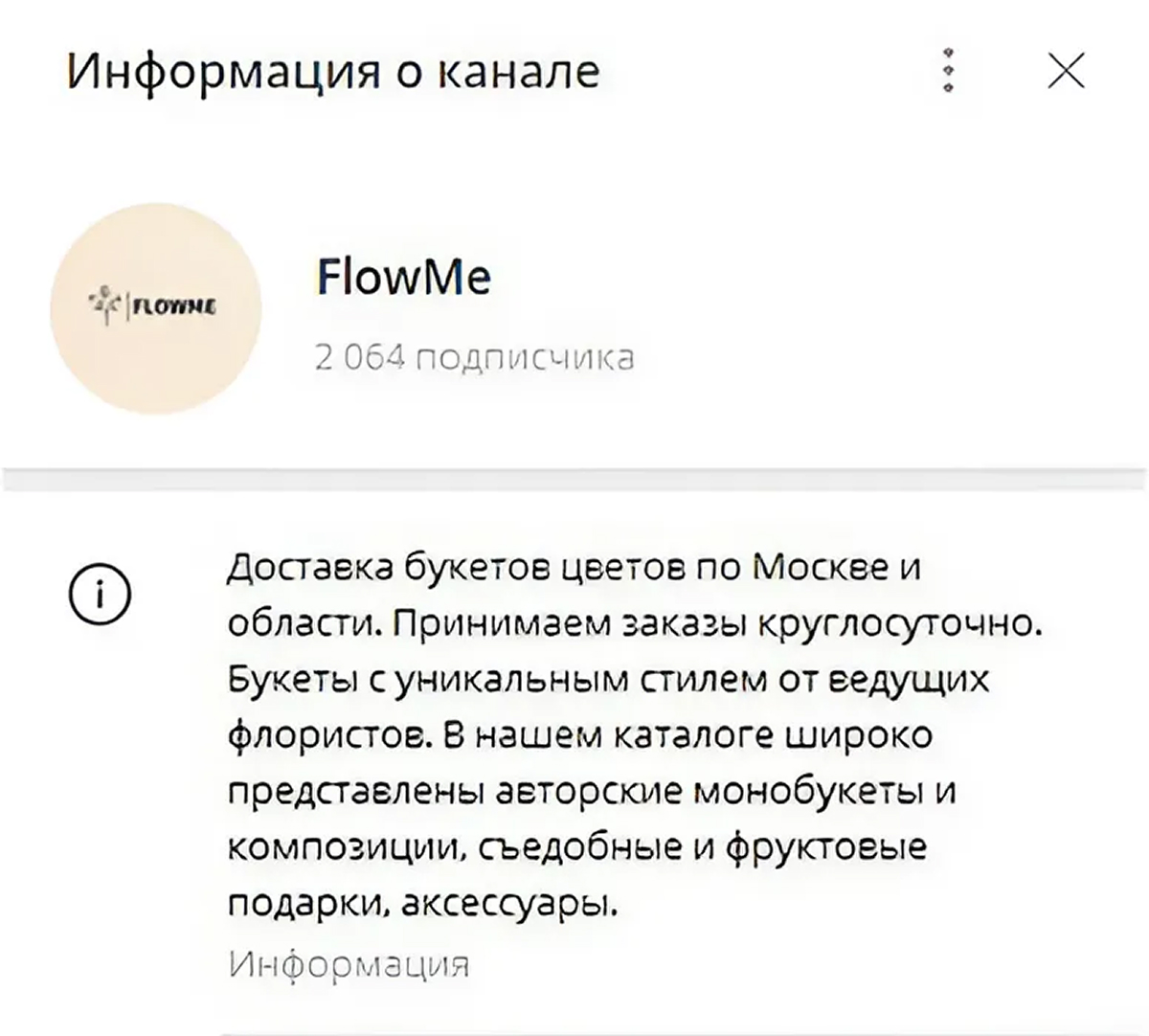 Неудачный пример описания профиля