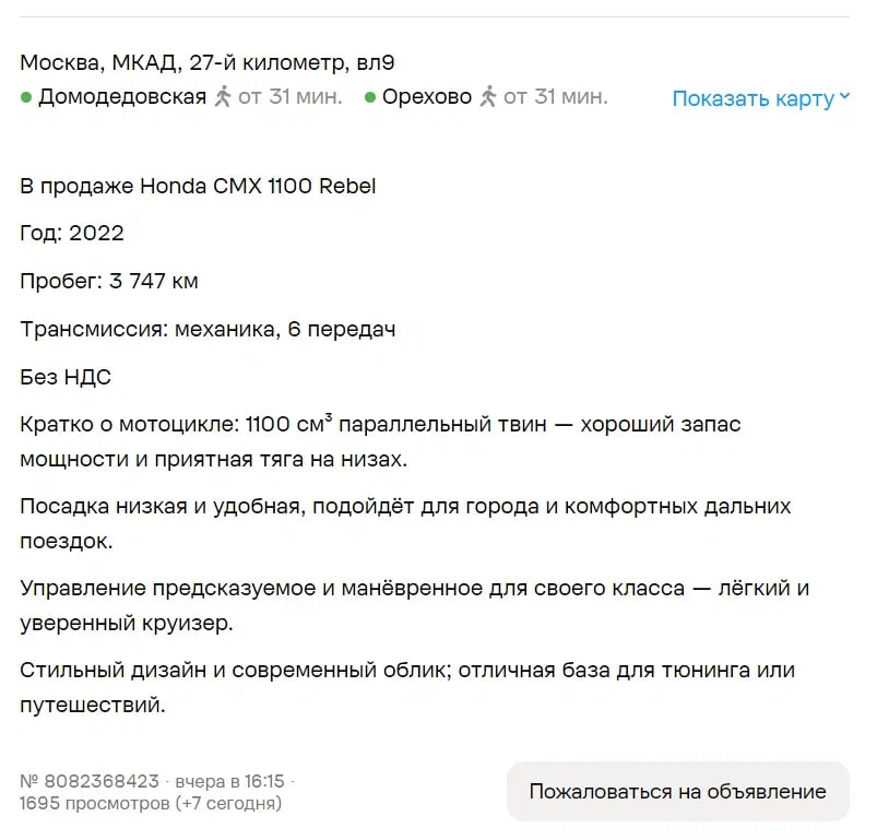 Как мы за месяц перевыполнили план по лидам мотодилера «Рольф» более чем в два раза