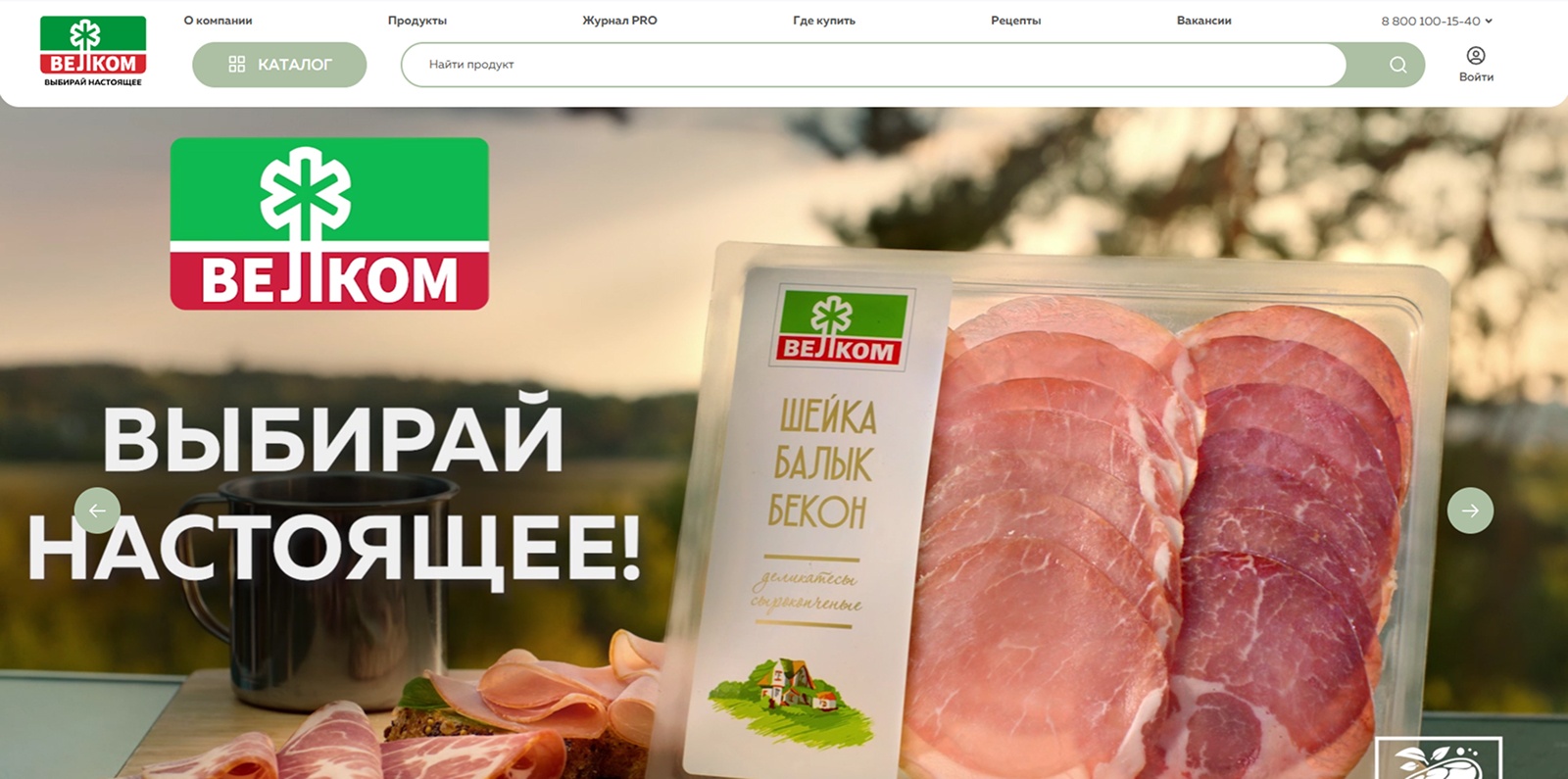 Как мы обновили сайт производителя колбас и мясных деликатесов Велком