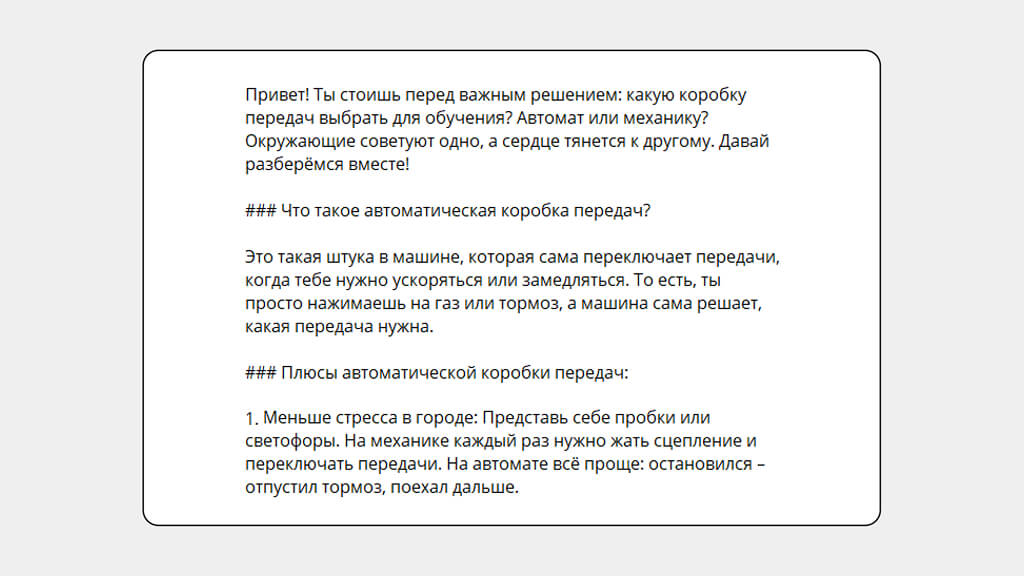 Пример текста