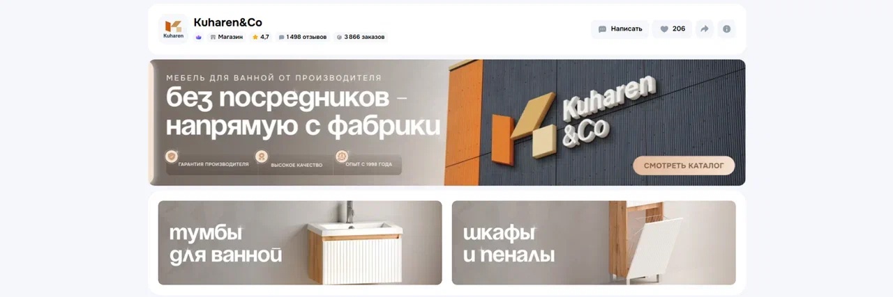 Как мы с нуля сделали рич-контент для 31 карточки и новую витрину на Ozon производителю мебели для ванной Kuharen&Co