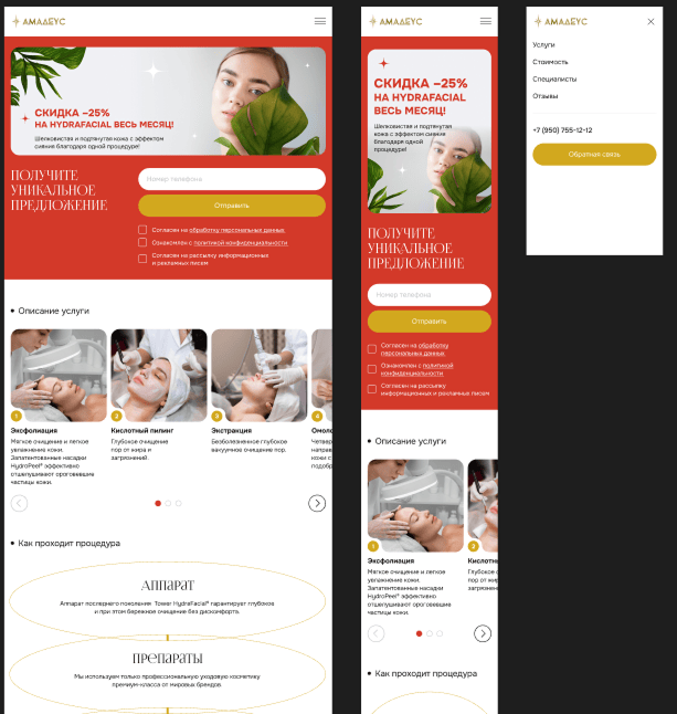 Адаптация под планшеты и мобильные устройства