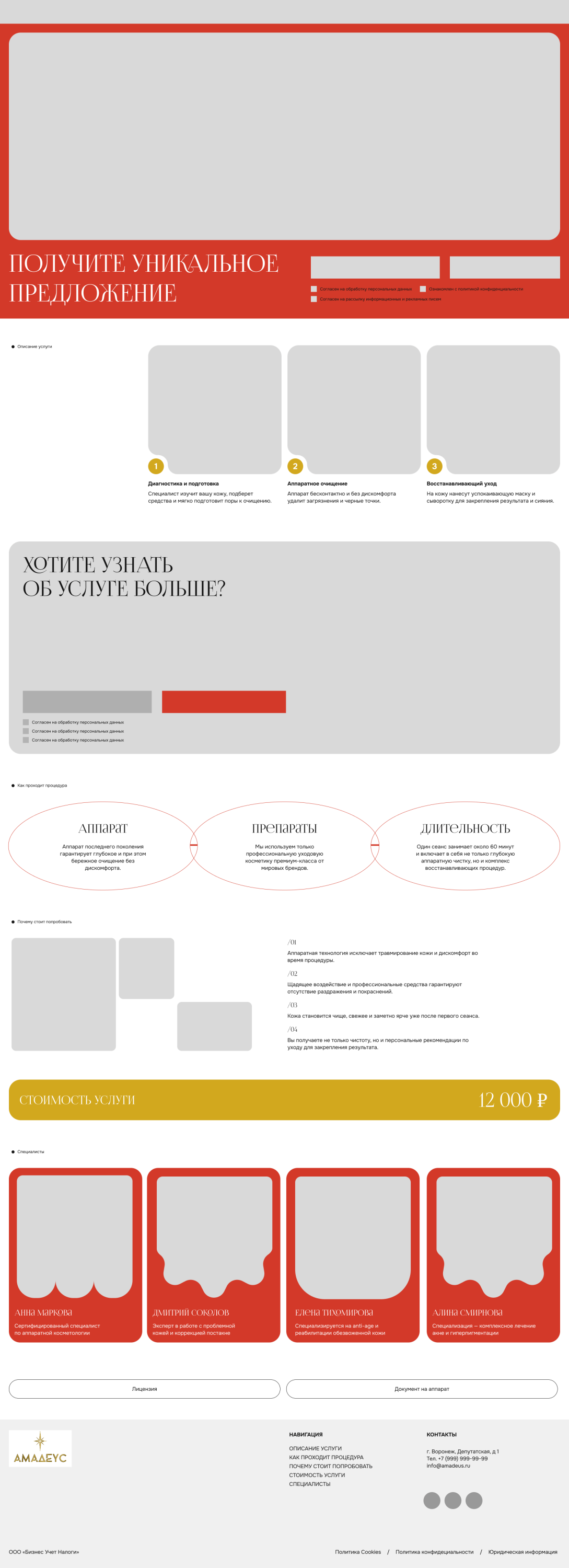 Прототипирование