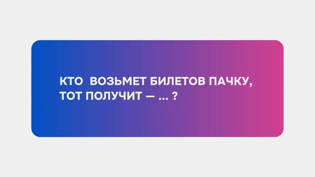 Пример рифмованного слогана