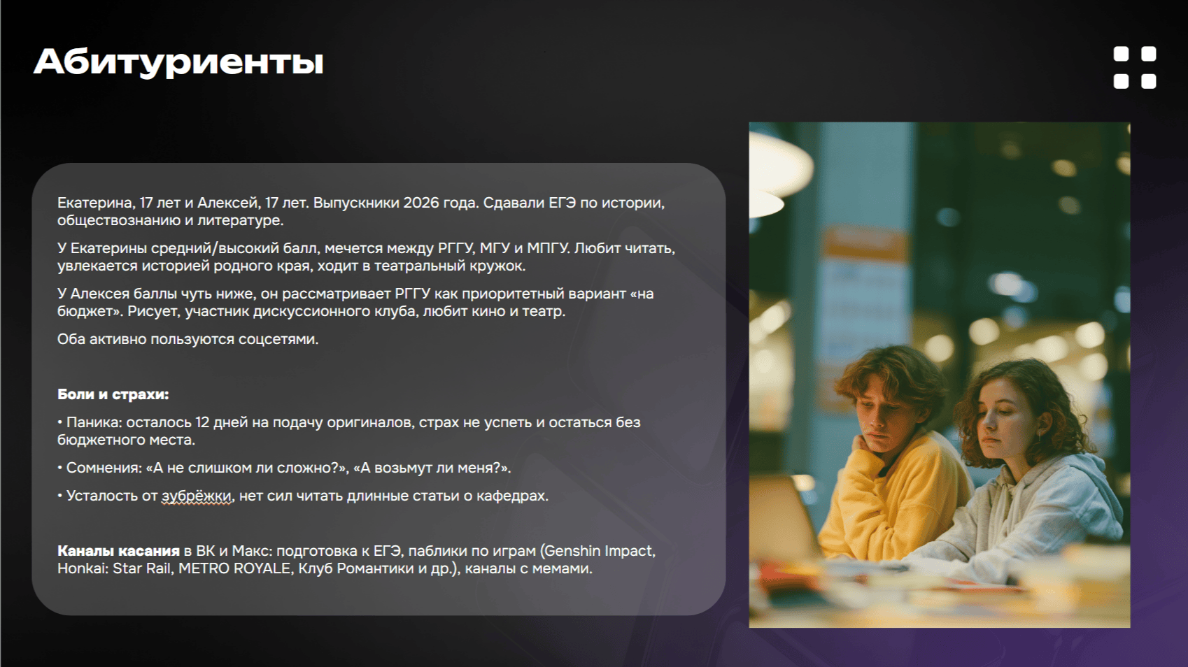 Как мы перевыполнили план по охвату посевов для РГГУ на 67,9 %