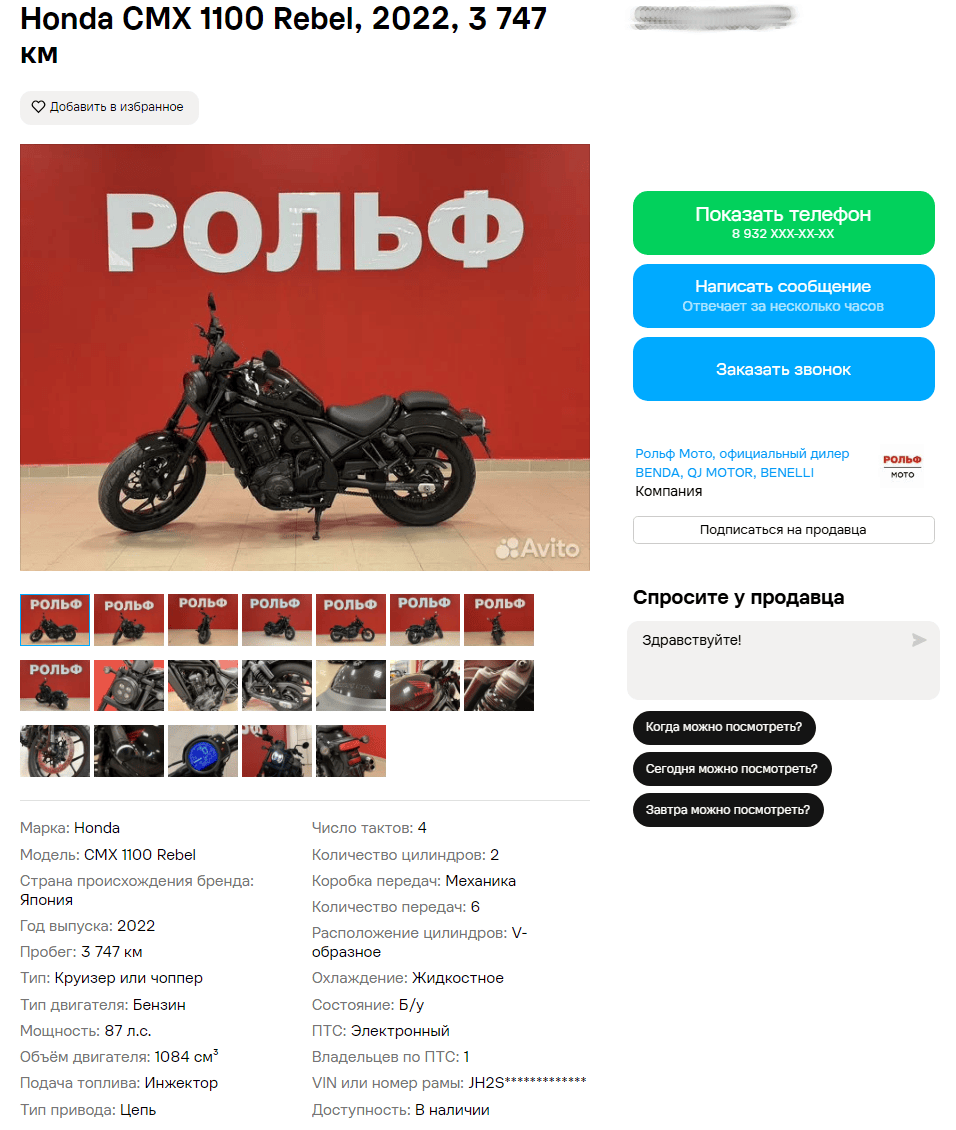 Как мы за месяц перевыполнили план по лидам мотодилера «Рольф» более чем в два раза
