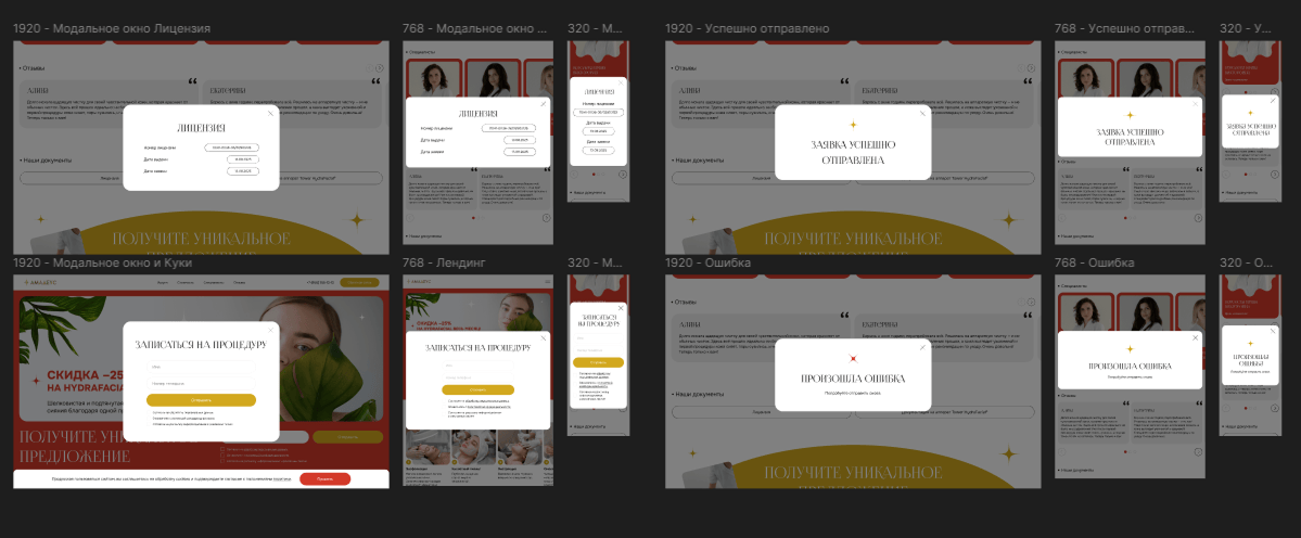 Отрисовка всплывающих окон (попапов)