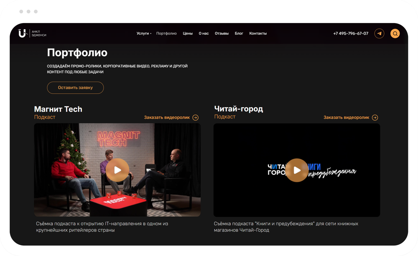 Страница Портфолио