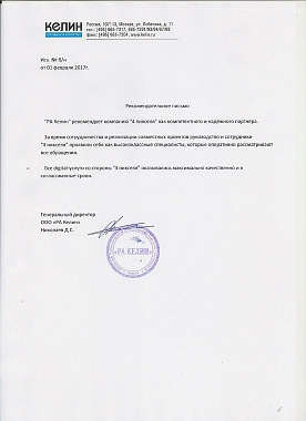 Келин Келин