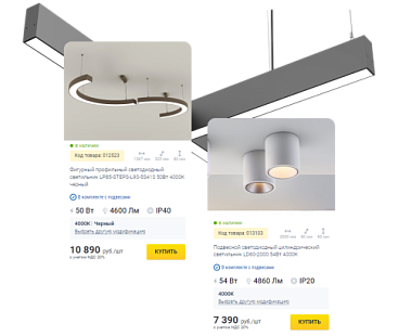 Интернет-магазин светодиодных светильников «Diolum» Интернет-магазин светодиодных светильников «Diolum»