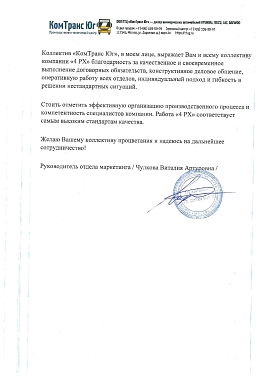 Комтранс Комтранс