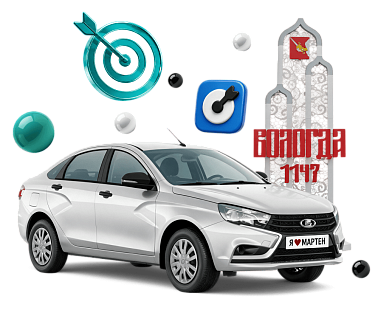 Как мы за 4 месяца удвоили поток квалифицированных лидов дилеру LADA и снизили их цену вдвое