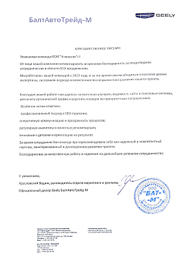 БалтАвтоТрейд-М
