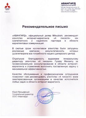 Mitsubishi Авангард Mitsubishi Авангард