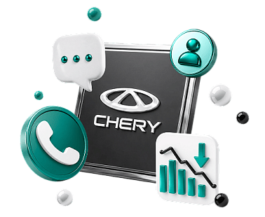 Снизили цену за обращение в отдел продаж дилерского центра Chery на 35%
