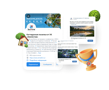 + 800% подписчиков: как мы привели в сообщество управляющей компании 916 мечтателей о тихой жизни + 800% подписчиков: как мы привели в сообщество управляющей компании 916 мечтателей о тихой жизни