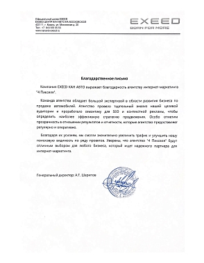 EXEED Кан Авто Казань EXEED Кан Авто Казань