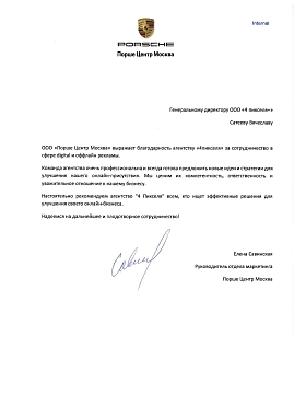 Порше Центр Москва Порше Центр Москва
