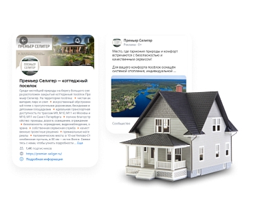 Элитный поселок «Премьер Селигер» Элитный поселок «Премьер Селигер»