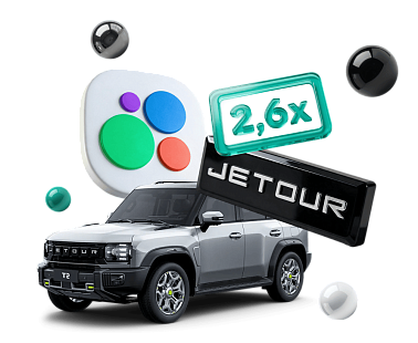Продвижение автодилера JETOUR на Авито —  в 2,6 раза больше контактов