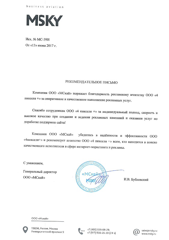 Благодарственное письмо Московское небо