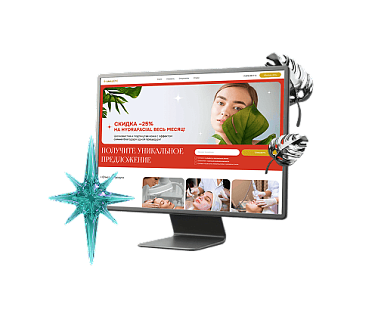 Лендинг для косметологической клиники за 2 дня