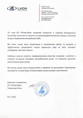 АО «Питер-Лада»