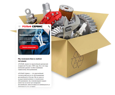 РОЛЬФ Сервис РОЛЬФ Сервис