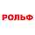 Как мы за месяц перевыполнили план по лидам мотодилера «Рольф» более чем в два раза