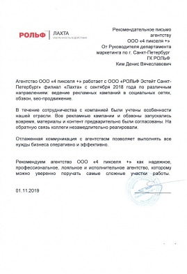 РОЛЬФ Лахта РОЛЬФ Лахта