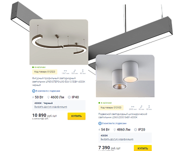 Интернет-магазин светодиодных светильников «Diolum»