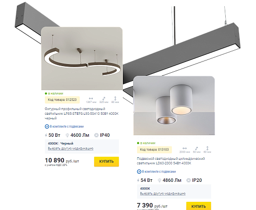 Интернет-магазин светодиодных светильников «Diolum»