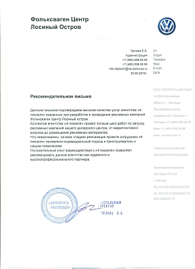 VW Лосиный остров VW Лосиный остров