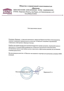 Премьер Селигер Премьер Селигер