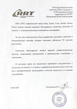 ГК РРТ ГК РРТ