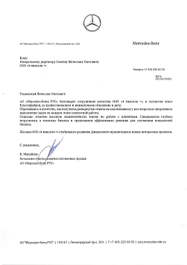 Мерседес Бенс Рус Мерседес Бенс Рус