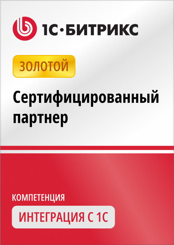 1с Битрикс 1с Битрикс