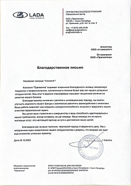 ООО &quot;Прагматика&quot;